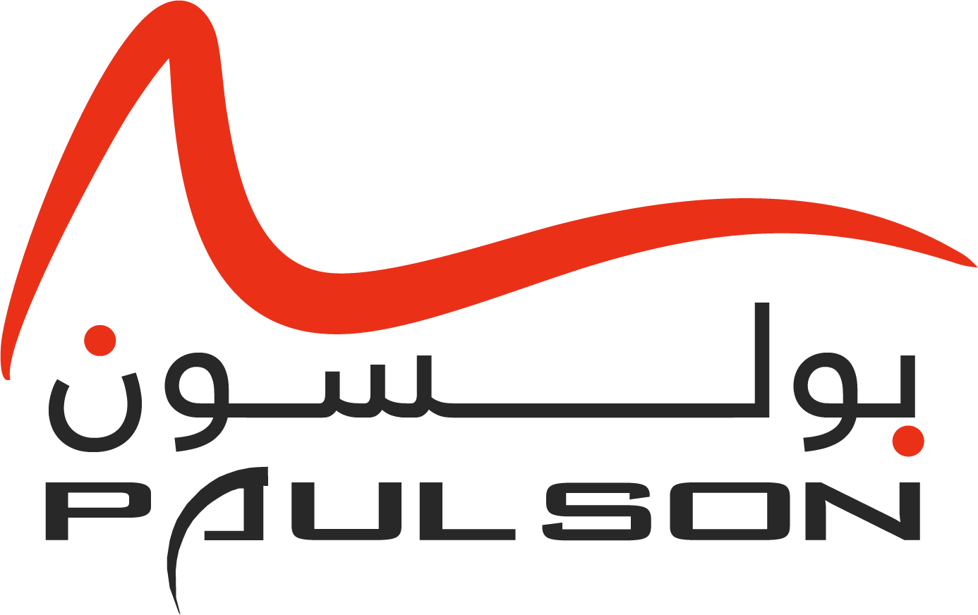 بولسون Paulson