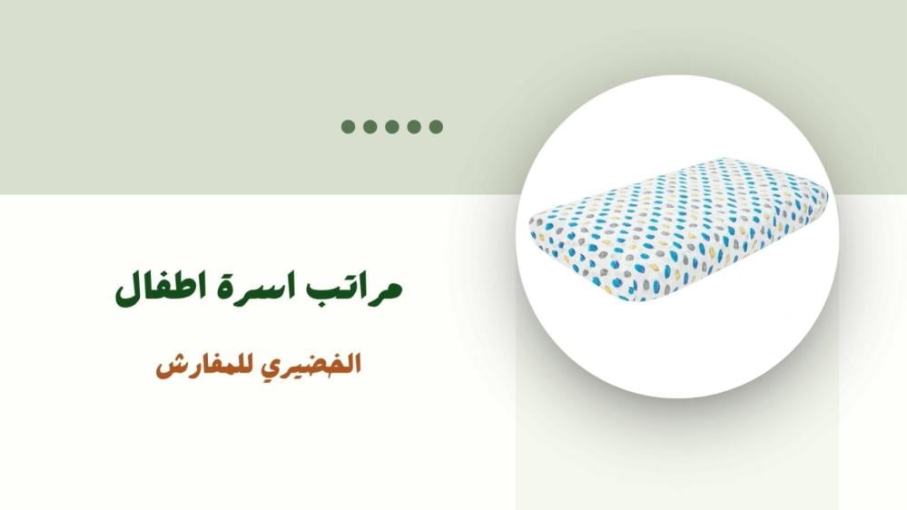 مراتب اسرة اطفال