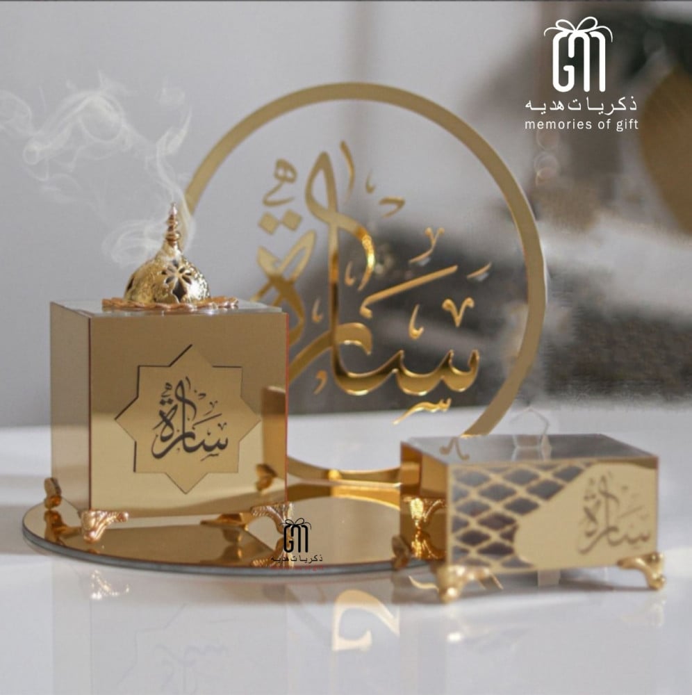 مبخره الفخامه - ذكريات هديه