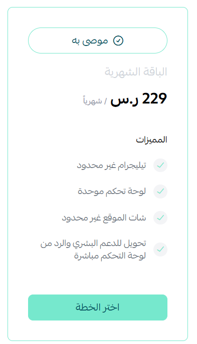 رداد | Radad AI للرد الآلي
