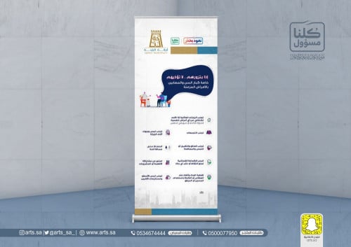 استاند رول اب 200x85  22200035