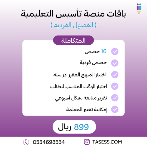الباقة المتكاملة - فردي
