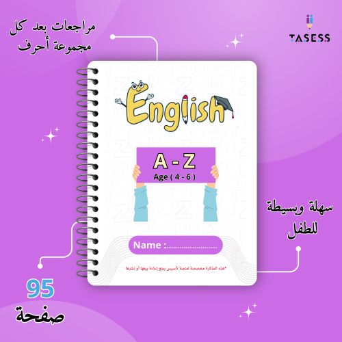 مذكرة انجليزي - ورقية