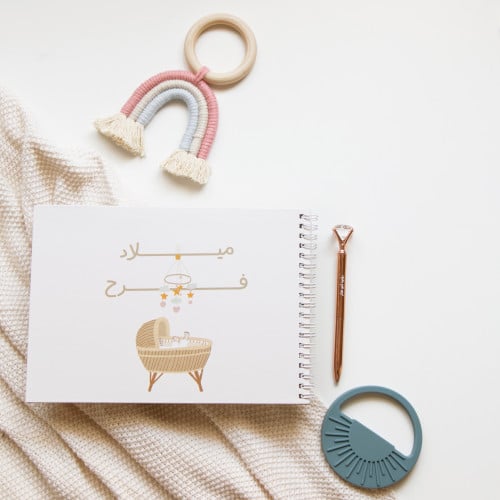 مدونة ميلاد الفرح مع قلم أنيق