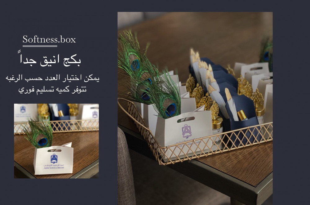بكج راقي 28 قطعه
