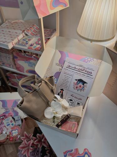 هدية تخرج راقية