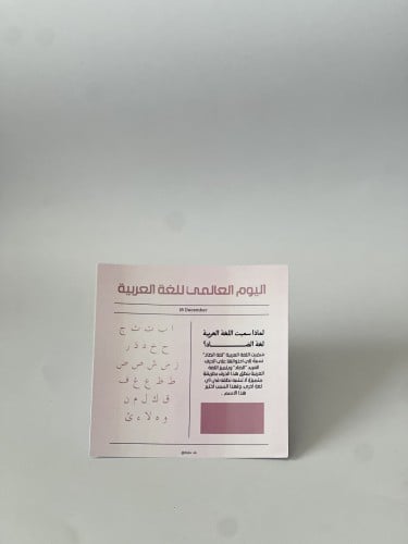 جريدة اللغة العربية