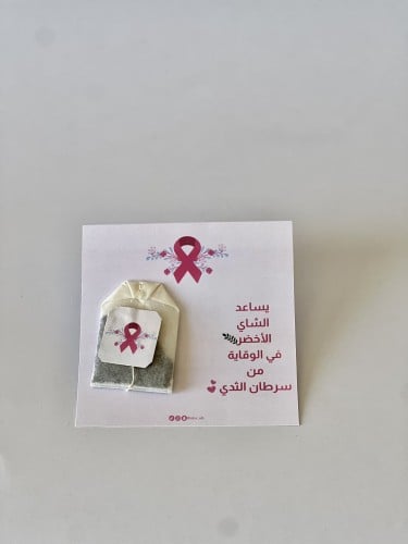 كرت مع مغلف الشاي الأخضر