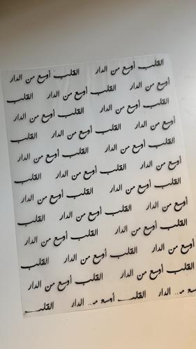 ورق تغليف شفاف حبة