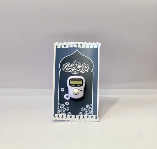 كرت خاتم تسبيح (تصميم رمضاني)