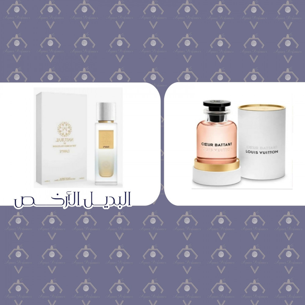 بديل عطر لويس فيتون