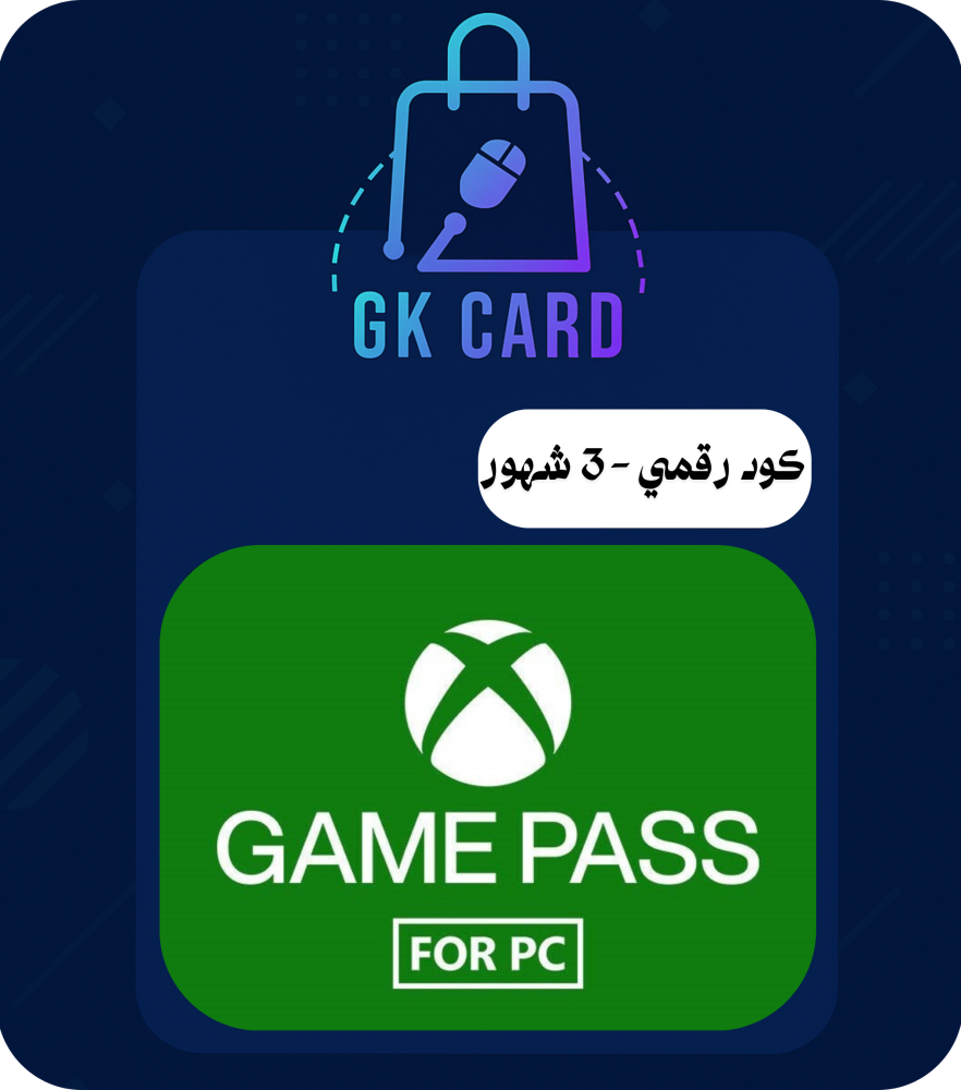 كود رقمي | قيم باس PC بي سي 3 شهور - تسليم فوري
