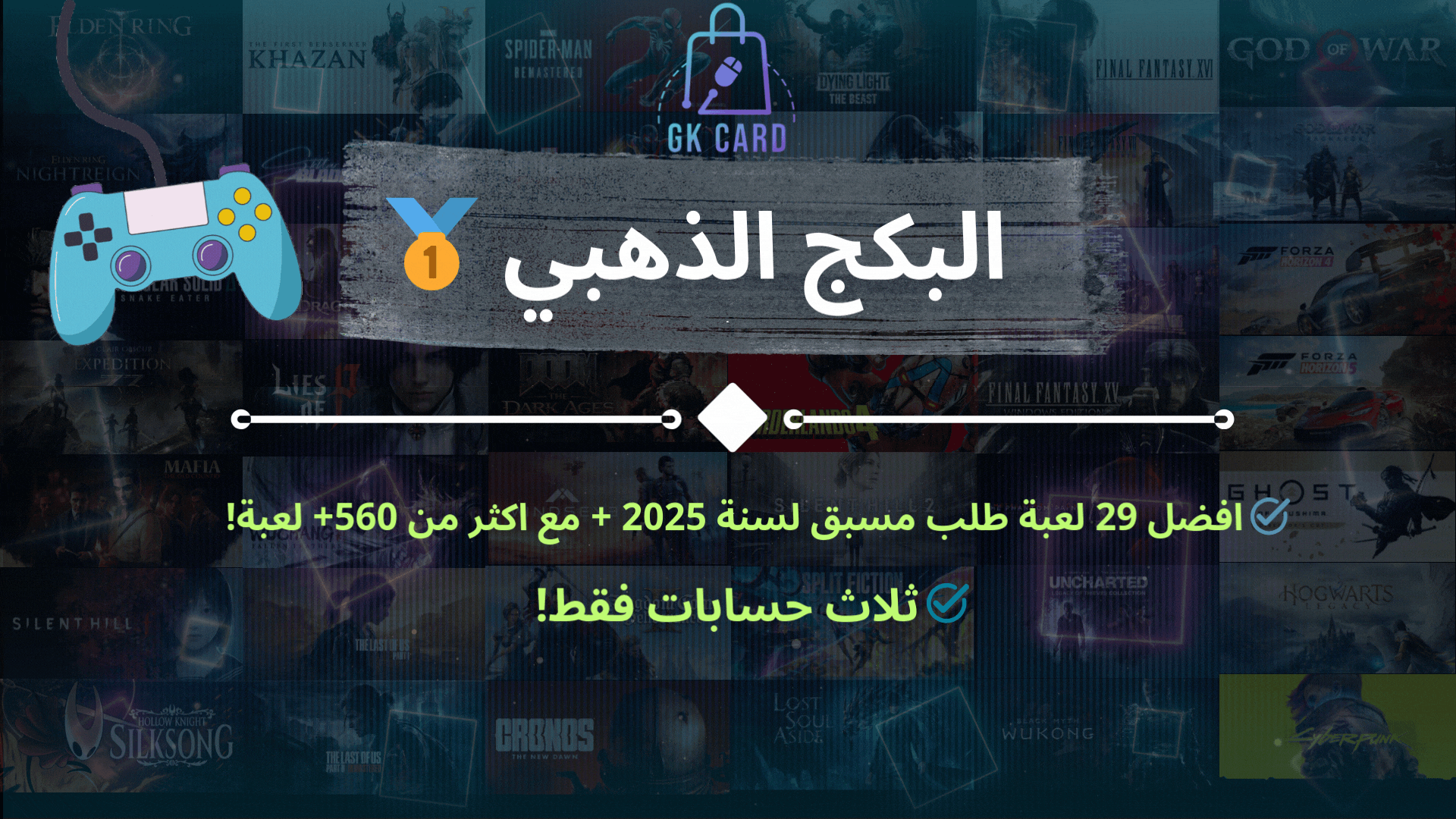 ‎عرض بكج لعبة METAL GEAR SOLID SNAKE EATER + مع اف...