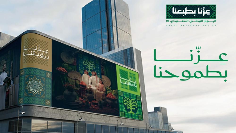 أفضل هدايا اليوم الوطني السعودي في السعودية