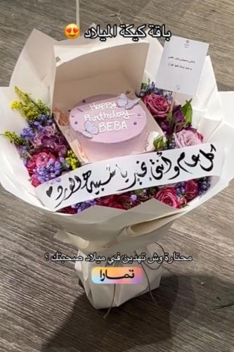 باقة لنش كيك