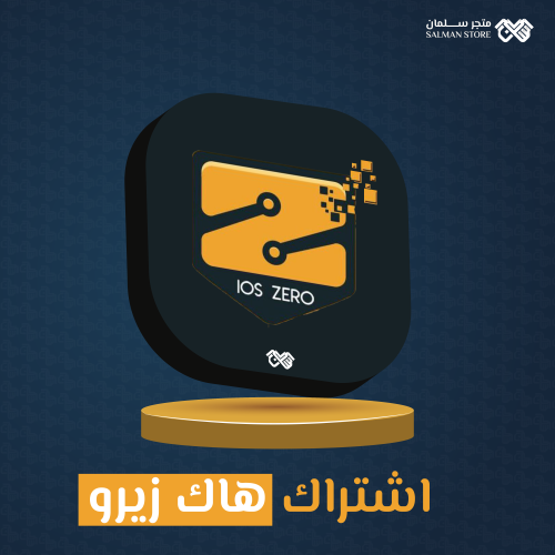 كود زيرو