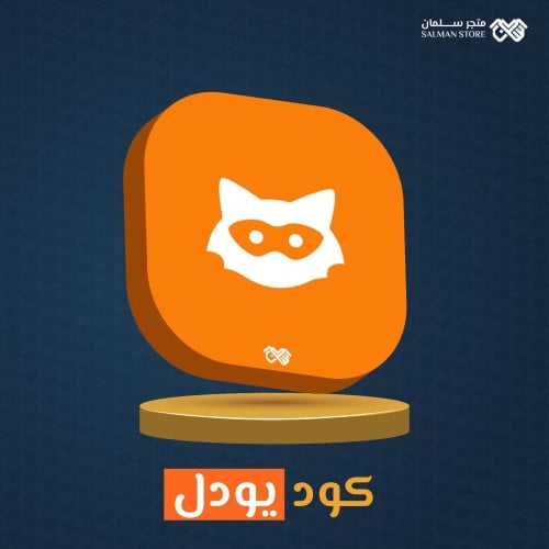 كود يودل
