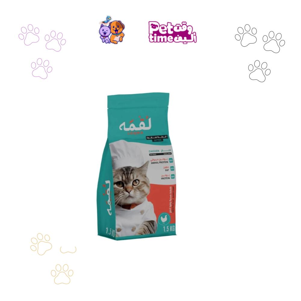 اكل جاف لقمه للقطط الصغيرة بنكهه الدجاج