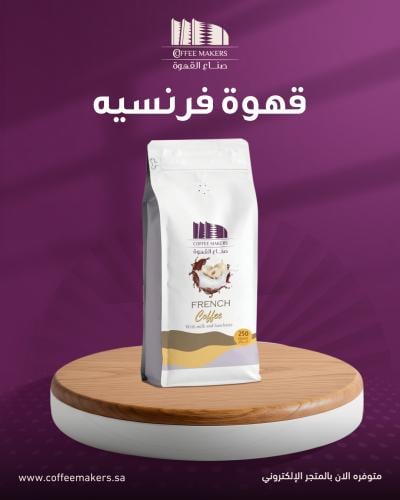 قهوه فرنسيه درجه اولى - 200 جرام