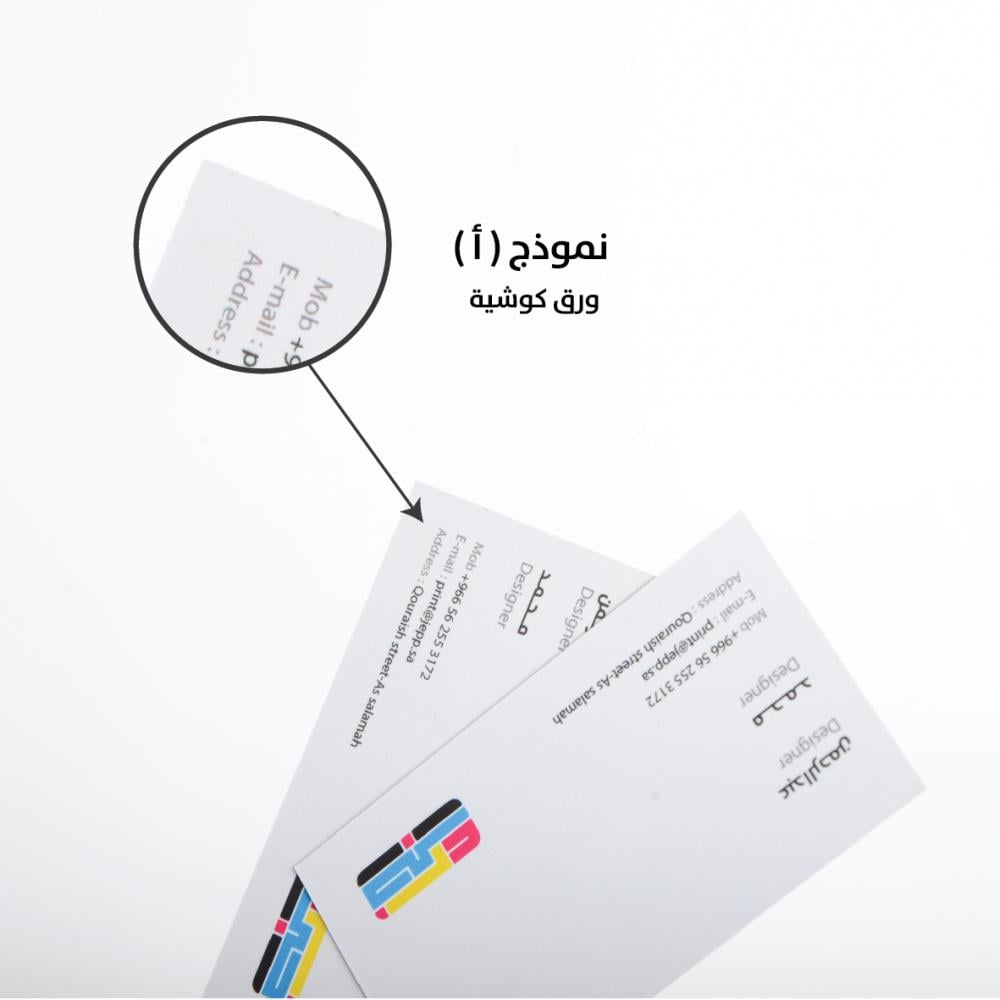 بزنس كارد شخصي