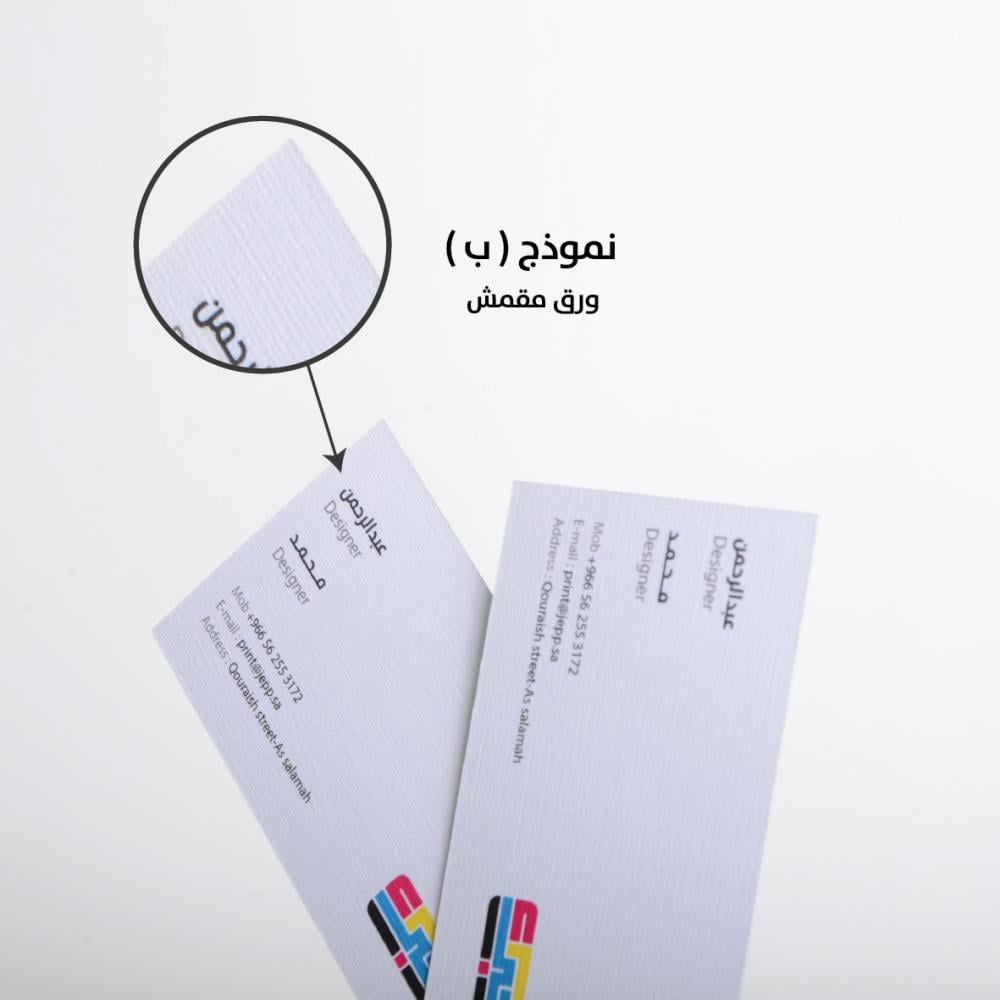 بزنس كارد شخصي