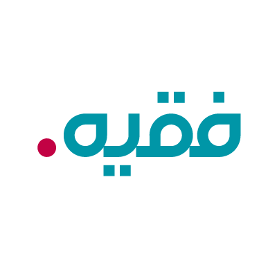 فقية