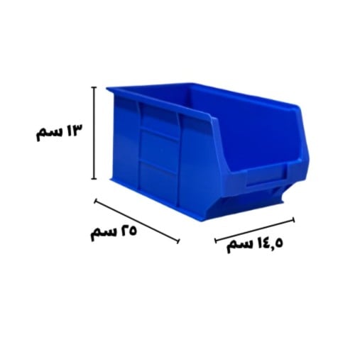 صندوق قطع غيار ازرق مقاس 3