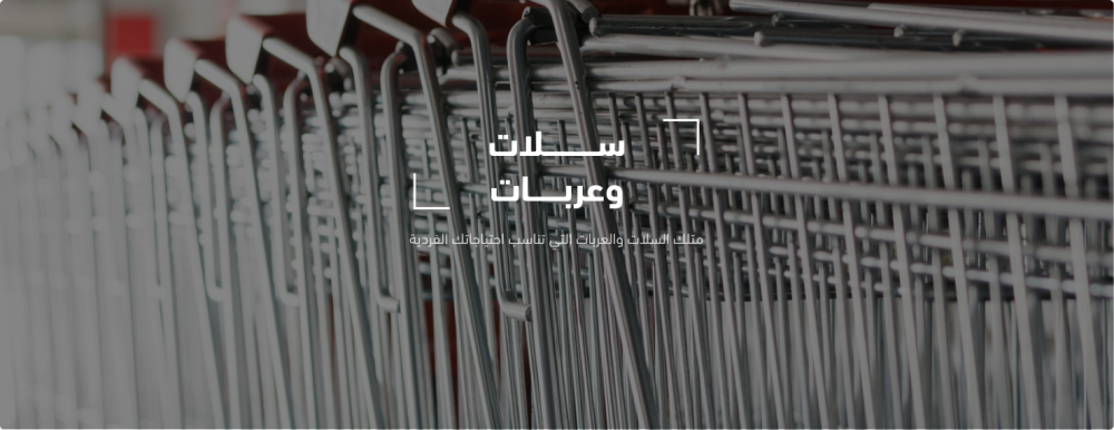 وحدات تخزبن منزلية