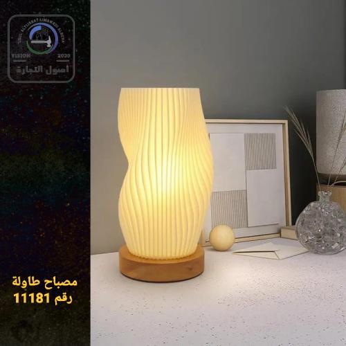 مصباح طاوله قاعدة خشب رقم 11181