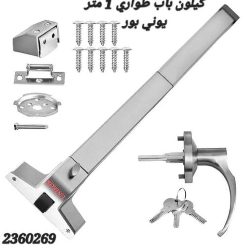 كيلون باب طوارئ مسطره صيني 1 متر UNIBOR