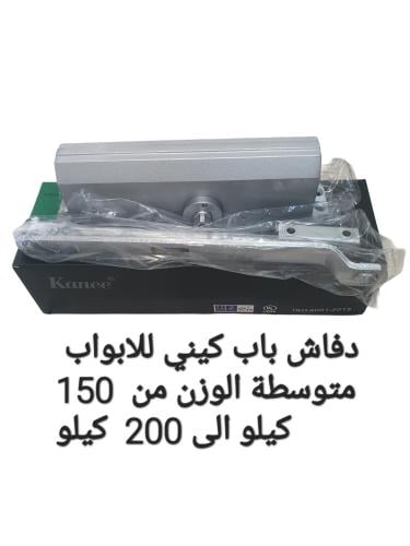 دفاش باب كيني مع غطاء للحماية 20 سم فضي للابواب ذا...