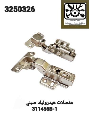 مفصلات دواليب مطابخ هيدروليك صيني