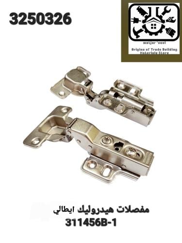 مفصلات دواليب مطابخ هيدروليك دانكو إيطالي