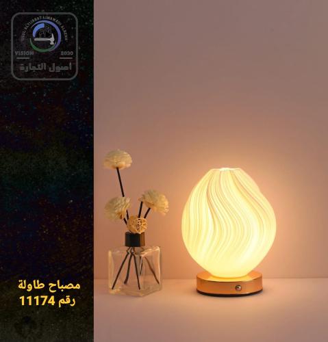 مصباح طاوله 3D قاعدة خشب رقم 11174