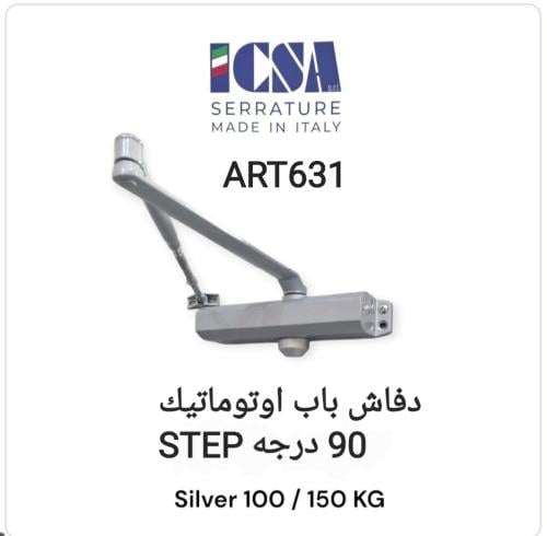 دفاش باب اكسا إيطالي اوتوماتيك 90 درجه STEP 631 AR...