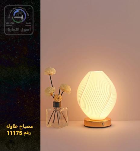 مصباح طاوله 3D قاعدة خشب رقم 11175
