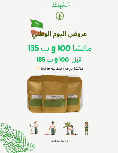 عرض اليوم الوطني 2