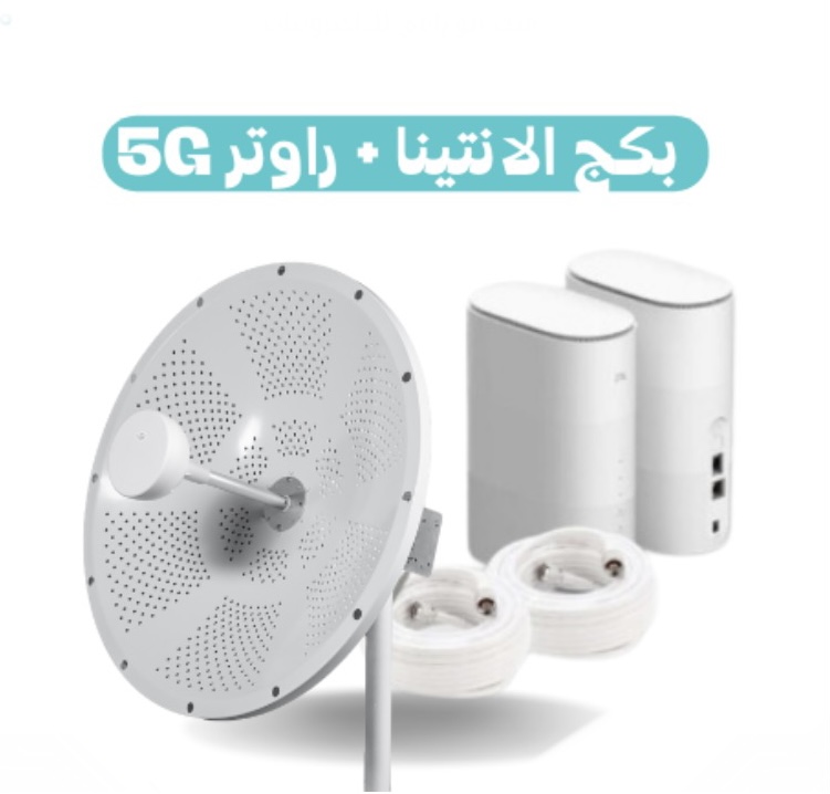 بكج الانتينا + راوتر ZTE