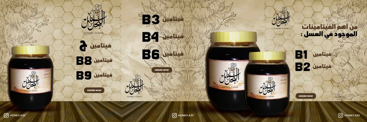 سنابل النحل