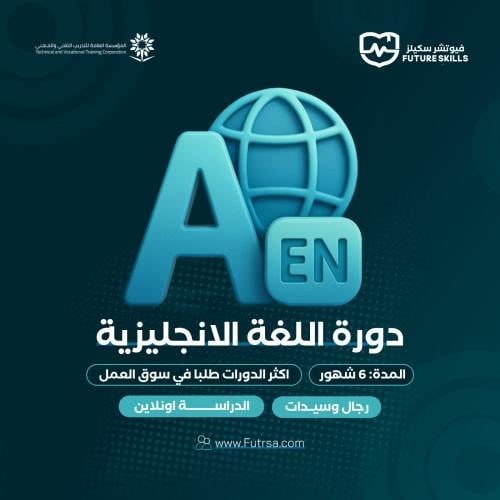 دورة لغة انجليزية 6 شهور اونلاين