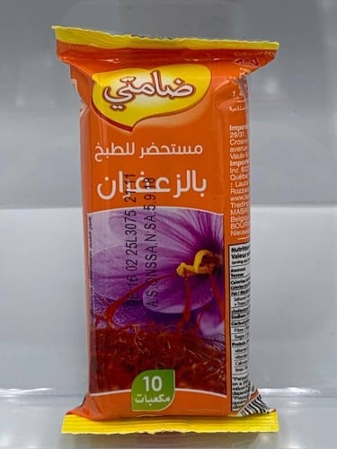 ضامتي الزعفران الحر