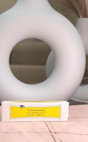 أوريوميسين