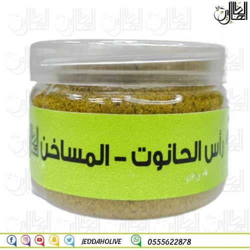 رأس الحانوت - المساخن