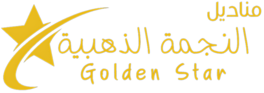 النجمة الذهبية