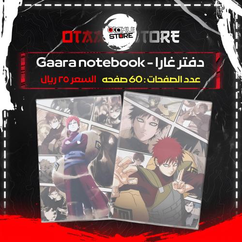 دفتر غارا - Gaara notebook