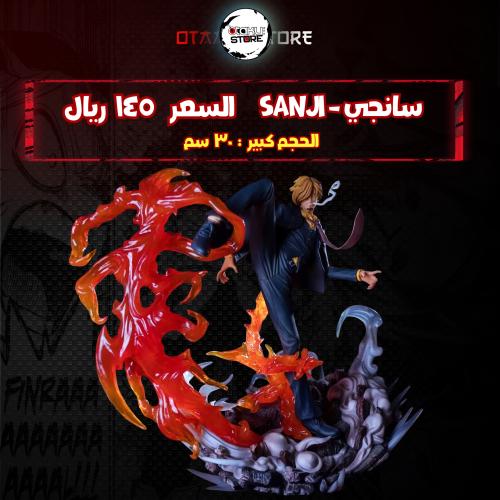 سانجي - Sanji