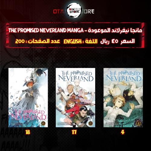 مانجا نيفرلاند الموعودة - the promised neverland manga
