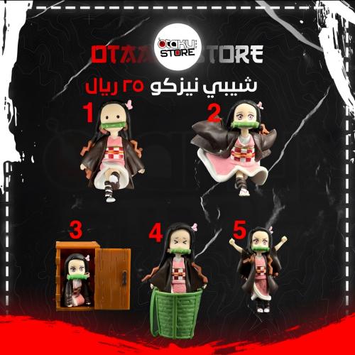 شيبي نيزكو - nezukoChibi