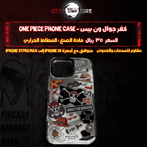 كفر جوال ون بيس - one piece Phone Case