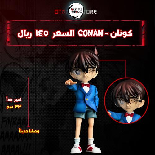 كونان - Conan